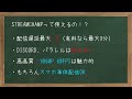 【2023年】Omletに代わる配信アプリ！？StreamChampについて調べてみた