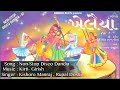 Khelaiya - Vol-1 : Non-Stop Disco Dandiya || Non-Stop Gujarati Garba Songs