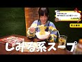 [Big Eating] Conquer Hanshin Koshien!!  [Mayoi Ebihara]