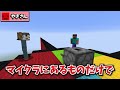 【マイクラ】なんでも怖くなるチートを使って建築対決でズルしてみたマインクラフト