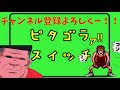 スラムダンク×アルゴリズム体操×ピタゴラスイッチ【スラムダンク】SLAMDUNK