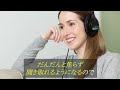 【英語耳】ネイティブの速い英語が聞き取れるようになる方法