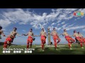 2017花蓮縣原住民族聯合豐年節年度大會舞「原住民很忙」舞蹈mv