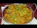 कटहल की मसालेदार  सब्जी रेसिपी  |Meat ka Swad Wala Kathal ki Sabji Banane ki Vidhi |Jackfruit Curry