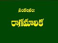 SRI SUBRAHMANYA BHUJANGAM WITH TELUGU LYRICS