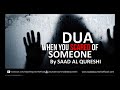 THIS DUA WILL PROTECT YOU FROM ENEMY, JEALOUS PEOPLE , Haters & Evil People