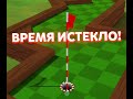 Golf Battle Part 01/64