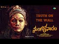 Truth on the Wall (Audio) | Mangalavaaram | Payal Rajput | Ajay Bhupathi | B Ajaneesh Loknath