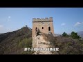 Real photos of the wild Great Wall on the mountains to see what secrets the Great Wall hides