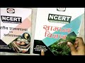NCERT Quiz Book 📚📖 review in Hindi #upsc #pcs #ncertbook