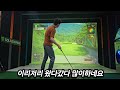 짧순이들이 치기 쉬운 (바겐)세일cc 16홀 17홀(4k)