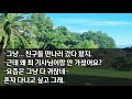 (신청사연) 시부가 죽고 큰 집에 혼자 사는 시모를 모시게 된 지 5년 후 이상하게도 시모가 자기 방문을 계속 잠그면서 