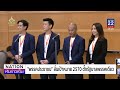 เนชั่นทันข่าวเย็น | 9 ส.ค. 67 | FULL | NationTV22