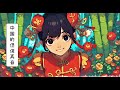 Lo-Fi Traditional Chinese Instrumental Music for Deep Focus & Productivity