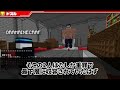 [Minecraft] Escape From Underground Prison!