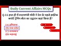 09 October 2023 Current Affairs | Daily Current Affairs |Current Affairs In Hindi | By Maya Verma