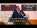 עימות חזיתי מול מאמין נוצרי, הרב טוביה סינגר - קטעים נבחרים -Rabbi Tovia Singer