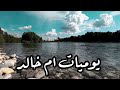 قصة الصلاة الابراهيمية معجزة👌📿حصلت في وقت قصير