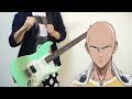ONE PUNCH MAN OP -THE HERO !! (Guitar Cover)/ワンパンマン OP (ギター弾いてみた)