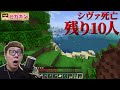 だるまさんがころんだサバイバル3【ヒカキン×JPAPAコラボ】【マインクラフト】