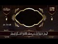 سورة البقرة كاملة, رقية للبيت, وعلاج للسحر | القارئ علاء عقل - Surah Al Baqarah