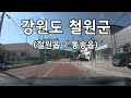 [City of Korea] 4K GANGWON CHEORWON CHEORWON-EUP DONGSONG-EUP DRIVING DOWNTOWN KOREA ROAD 4K 60P