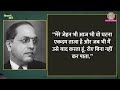 ‘Savarkar के अंदर नफ़रत बजबजा रही है,’ Dr. Ambedkar ने ऐसा क्यों कहा? Kitabi Baatein|Ep-20
