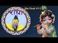 सावन स्पेशल : शिव पुराण की कथा प्रेमानंद जी महाराज से सुने | Sawan Special 2024 | Shiv Vivah | भाग 2