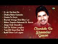 Chamkila De Shaandar Gaane | Ki Jor Gariban Da | Dhokha Nahin Kamaida | Old Punjabi Song #chamkila