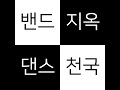 밴드천국S03E02 - SCANDAL의 한국공연을 준비 중인 이성범대표님