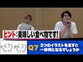 SixTONES (w/English Subtitles!) We challenged “Picture Puzzle”!
