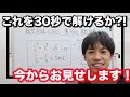 【裏技・深掘り多め】５秒で解ける？←英作文力も身につく超良問！