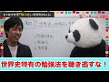 【受験生必見】２度と間違えない!! senseの派生語【裏技多め】