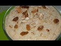 Lachha Semai Recipe| শিমুই রেসিপি| লাচ্ছা সেমাই