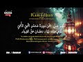 SELAWAT RAMADHAN - Selawat Sepanjang Bulan Ramadhan