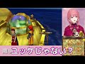 【ドラクエⅧ】ラパンとバウムレンの友情＆ワガママなチャゴス王子にキレない？ルイ姉【鷹嶺ルイ /ホロライブ/切り抜き】