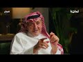 مذكرات رجل أمن سعودي | بودكاست فنجان