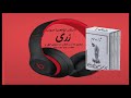کتاب صوتی - داستان واقعی زری از کتاب شازده حمام نوشته دکتر محمد حسین پاپلی یزدی با صدای ح. پرهام