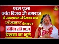 इस मंत्र के साथ ये मुद्रा कर लेना, स्वयं कुबेर देव भर देंगे धन के भंडार | Vasanth Vijay ji Maharaj