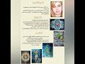 سفيرة  الفنون والثقافة الفنان بدر الامال ميسوم تقيم معرض للفنون التشكيلية  بالجزائر ولاية تيار🇪🇬🇩🇿