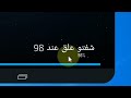 تشغيل سمارت جاجا عند وقوفه 98 (FreeFire)