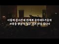 선곡의 이유 12. 임윤찬의 앵콜들 (몸포우의 ‘정원의 소녀들)