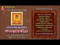 Smarnanjalika - Shreenathji Bhajan | Nonstop | Super Hit Gujarati Bhajan | Nidhi Dhodkai,Nitin Devka