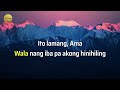 Ang Tanging Alay Ko | KARAOKE - Female Key