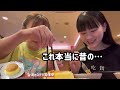 台湾人が感動…！日本チェーン店の台湾料理を食べに行ったら意外すぎた…【バーミヤンさんありがとう】