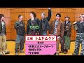 元気すぎて音量注意喚起されるBE:FIRST クイズ王No.1決定戦