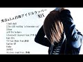 秀吉a.k.a.自称アイドルラッパー MIX