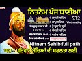 ਨਿਤਨੇਮ ਪੰਜ ਬਾਣੀਆ |Nitnem Panj bania | ਨਿਤਨੇਮ नितनेम |Nitnem sahib full path | ਜਪੁਜੀ ਸਾਹਿਬ | Vol 532