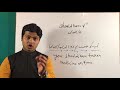 Use of Should, Should have, Should have participle through Urdu | Urdu to English translation tricks