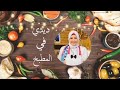 كفتة البرغل بطريقة سهلة و مش مكلفة 🔔👍🌹💝